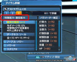 pso2-intr_custom5 - 