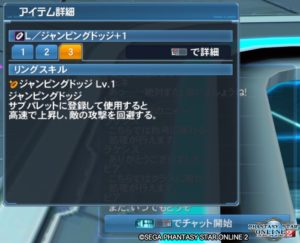 pso2-intr_custom7 - 