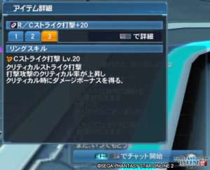 pso2-intr_custom8 - 