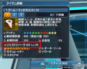 pso2-intr_custom9 - 