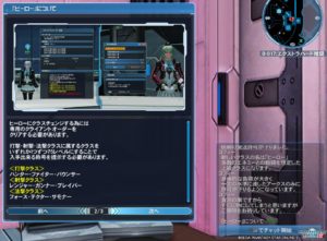 pso2-change170726_1 - 