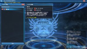 pso2-change170726_4 - 