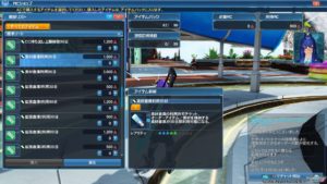 pso2-change170726_6 - 