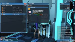 pso2-change170726_7 - 