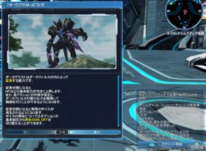 pso2-dfpw_1 - 