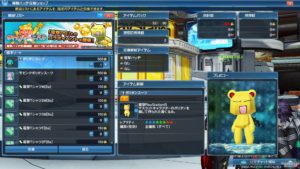 pso2-171108_5 - 