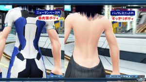 PSO2：男性キャラ、ボディの比較 - 