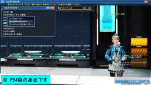 pso2-man3 - 