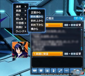 pso2-sw_aw_set2 - 