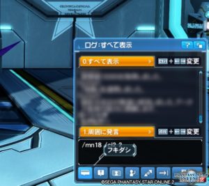 pso2-sw_aw_set7 - 