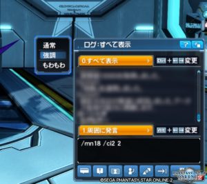 pso2-sw_aw_set8 - 