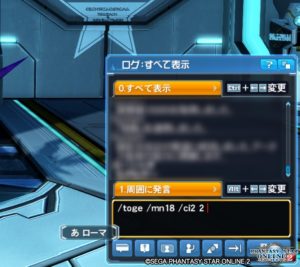 pso2-sw_aw_set9 - 