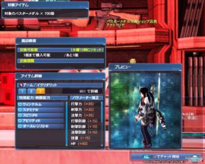 pso2-eqp1807_3 - 