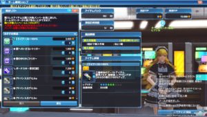 PSO2：チーム専用ショップ - 