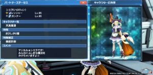 PSO2：シエラ（幻創体）登場・２ - 