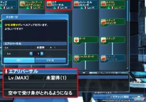 PSO2：アップデート181010・１ - 