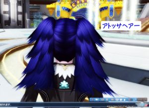 PSO2：アトッサヘアー・３ - 