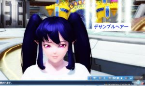 PSO2：デサンブルヘアー - 