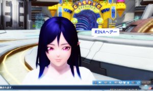 PSO2：ＲＩＮＡヘアー - 