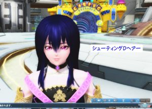 PSO2：シューティングＤヘアー・１ - 