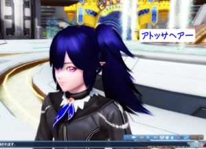 PSO2：アトッサヘアー・２ - 