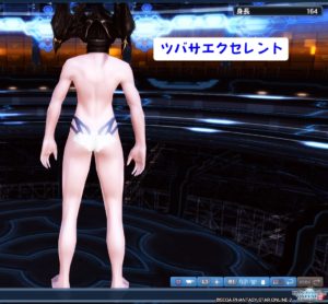 PSO2：男性キャラ用インナー・８（後） - 