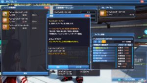 PSO2：アトラファーダ・イクスへの道（画像３） - 