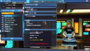 PSO2：楽しさ紹介画像３ - 