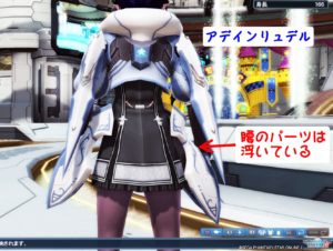 PSO2：アデインリュデル[Ou]紹介用・１ - 