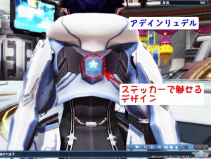 PSO2：アデインリュデル[Ou]紹介用・２ - 