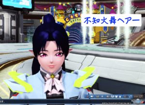 PSO2：不知火舞ヘアー・正面 - 