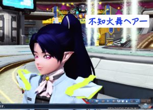 PSO2：不知火舞ヘアー・斜め - 