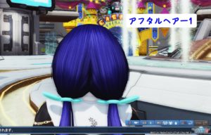 PSO2：アフタルヘアー1・後ろ - 