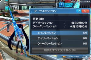 PSO2：アークスミッション紹介用画像1 - 