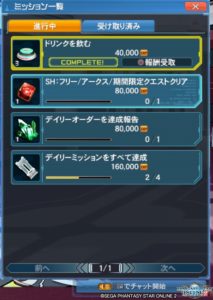 PSO2：アークスミッション紹介用画像5 - 