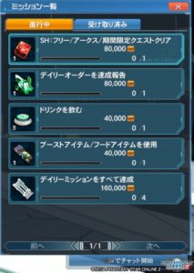 PSO2：アークスミッション紹介用画像5 - 