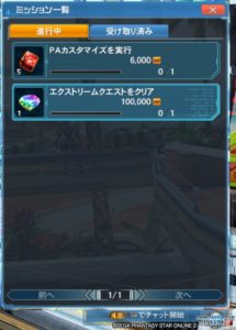 PSO2：アークスミッション紹介用画像3 - 