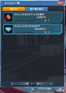 PSO2：アークスミッション紹介用画像4 - 