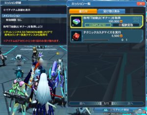 PSO2：アークスミッション紹介用画像2 - 