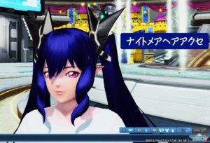 PSO2：ナイトメアヘアアクセ - 