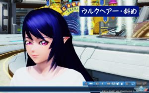 PSO2：ウルクヘアー・斜め - 