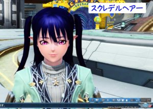 PSO2：スクレデルヘアー・正面 - 