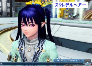 PSO2：スクレデルヘアー・斜め - 