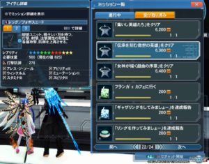 PSO2：フォボス（レッグ） - 