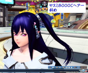 PSO2：ヤスミ8000Cヘアー・斜め - 