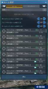 PSO2NGS：ルーム選択・紹介用 - 