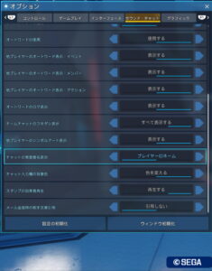PSO2NGS：発言者名表示・紹介用1 - 
