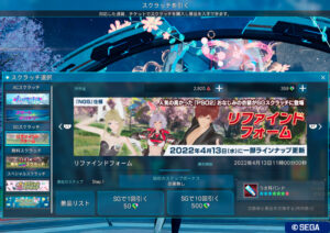 PSO2NGS：SGスクラッチ例 - 