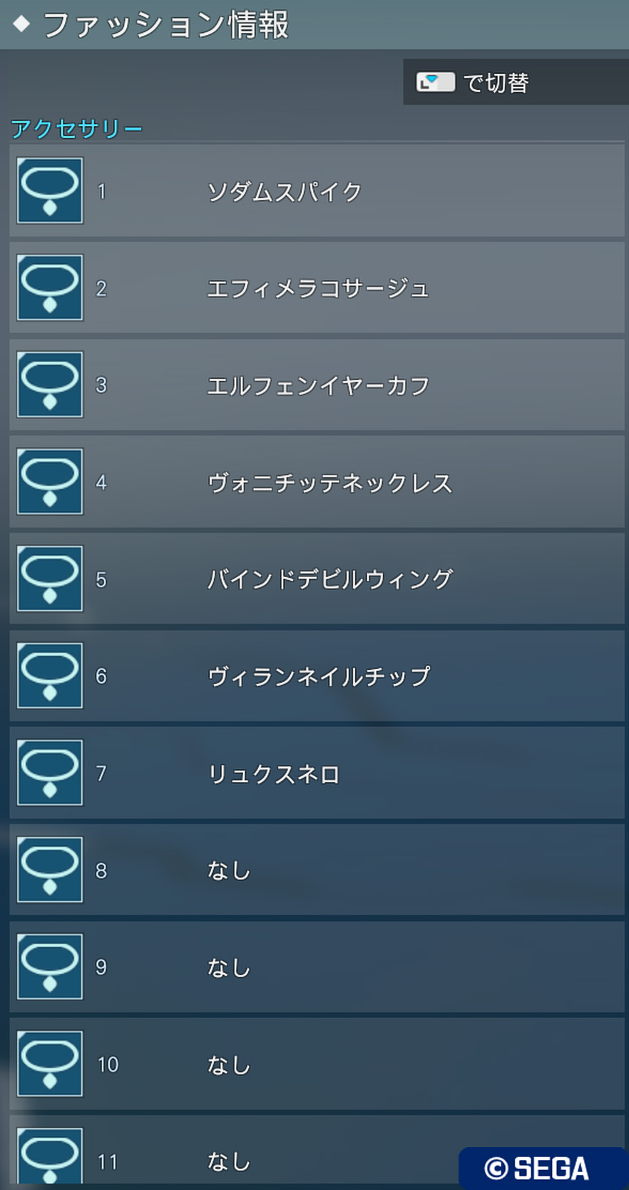PSO2NGS：男の娘系SS・11.1－2023 - PHANTASY STAR ONLINE 2 