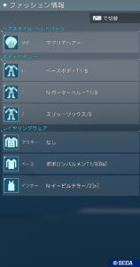 PSO2NGS：男の娘系コーデ・241112_a1 - 